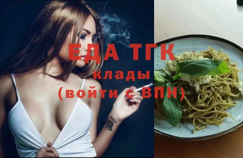 Cannafood марихуана  Курган 